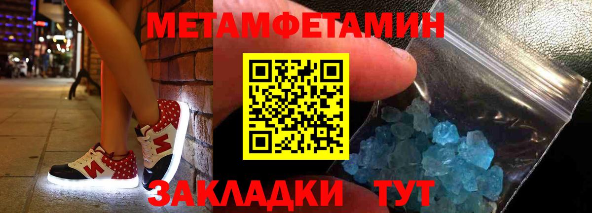 Амфетамин Premium Красноармейск
