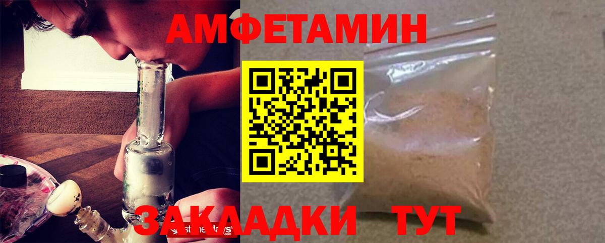 Красноармейск  АМФ  Вход с VPN  АМФ Розовый 