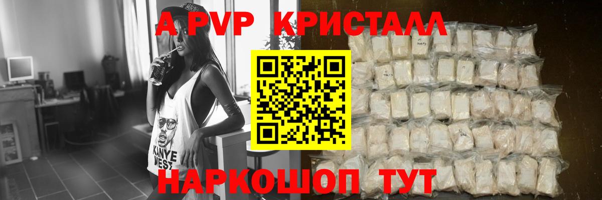 Альфа ПВП  Вход с VPN  Красноармейск  A PVP крисы CK 