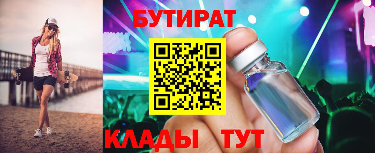 БУТИРАТ оксана  БУТИРАТ  Красноармейск  Вход с VPN 