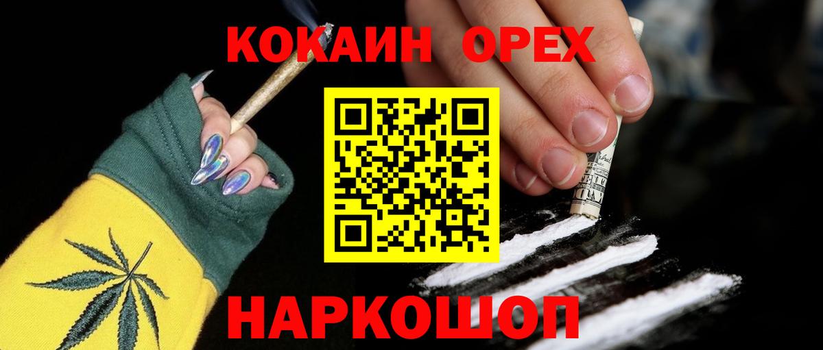 Красноармейск  КОКАИН 98%  Вход с VPN 
