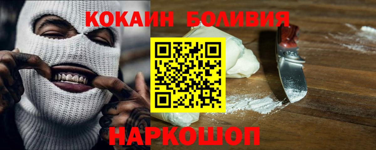 КОКАИН VHQ Красноармейск