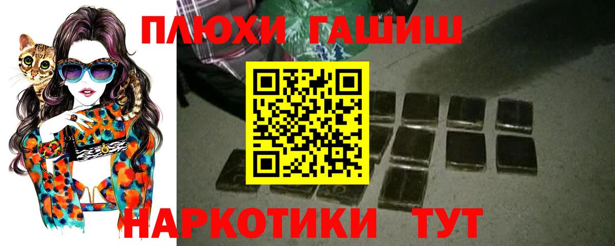 Красноармейск  Гашиш Изолятор  ГАШИШ гарик  Вход с VPN 