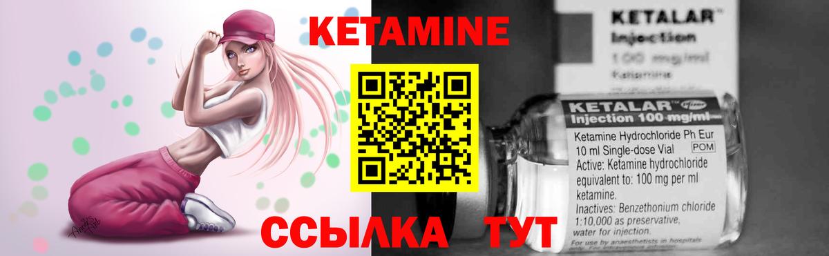 Кетамин ketamine  Вход с VPN  Красноармейск 