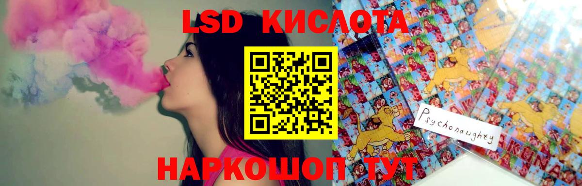 Лсд 25 экстази ecstasy  LSD-25 экстази кислота  LSD-25 экстази  Вход с VPN  Красноармейск 