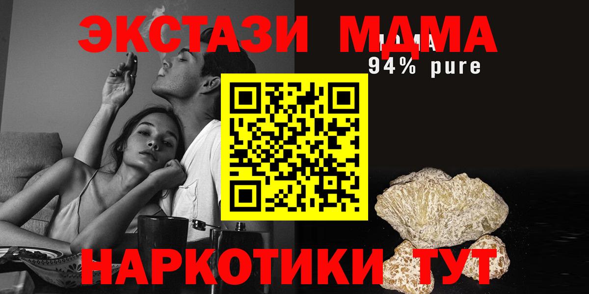 MDMA молли  MDMA молли  Вход с VPN  Красноармейск 