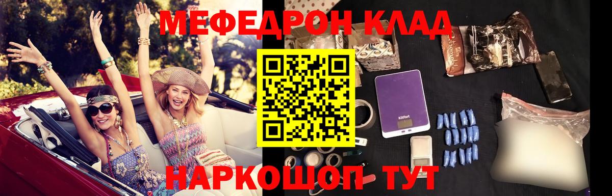Мефедрон Красноармейск