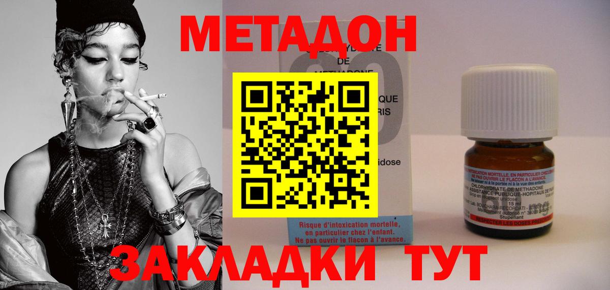 Красноармейск  МЕТАДОН мёд  Метадон methadone  Вход с VPN 