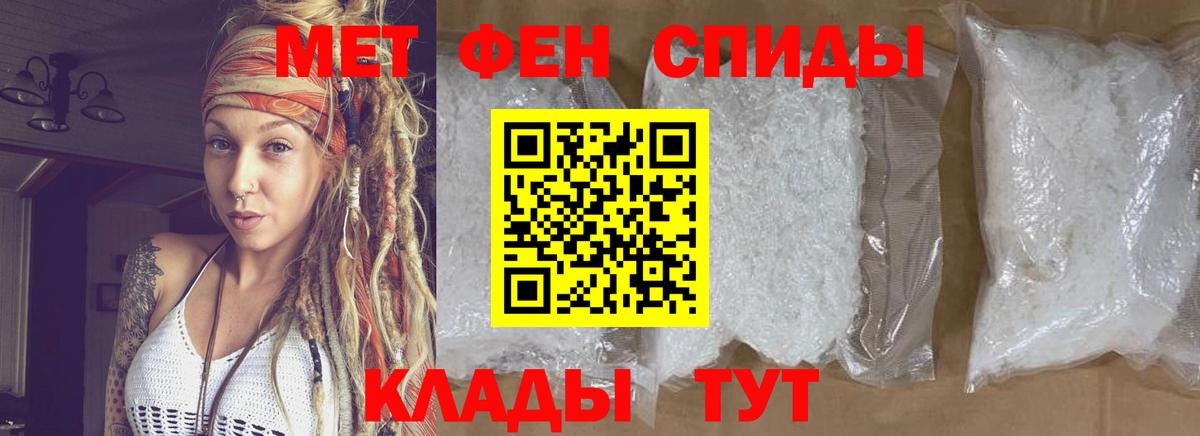 Метамфетамин кристалл  Вход с VPN  Красноармейск 