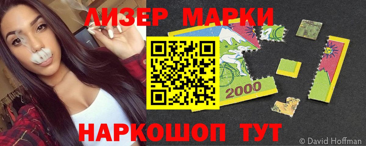 Наркотические марки 1500мкг Красноармейск
