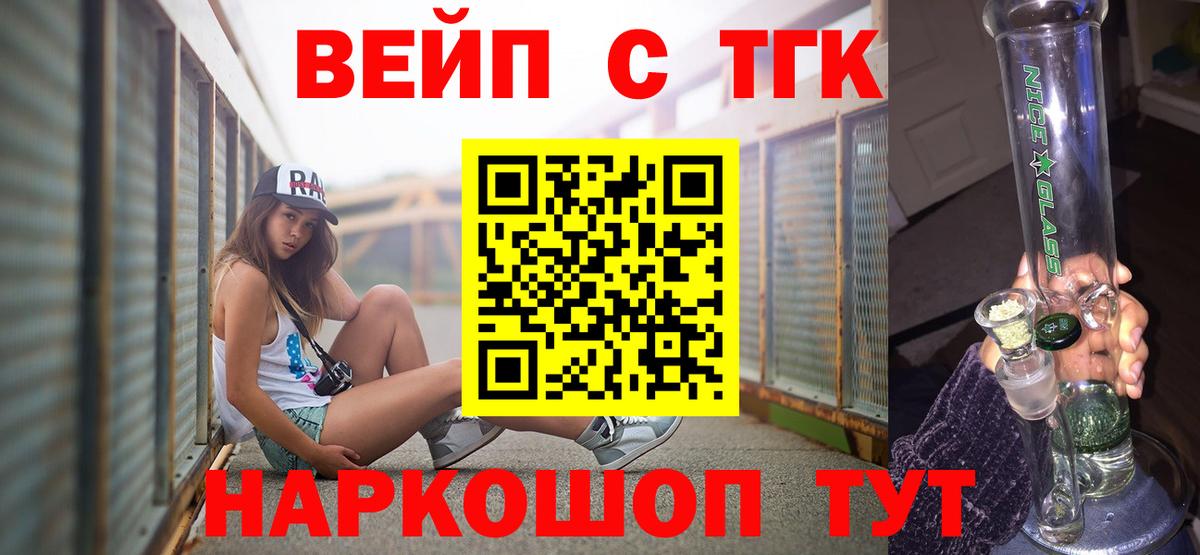ТГК гашишное масло  Вход с VPN  Красноармейск 