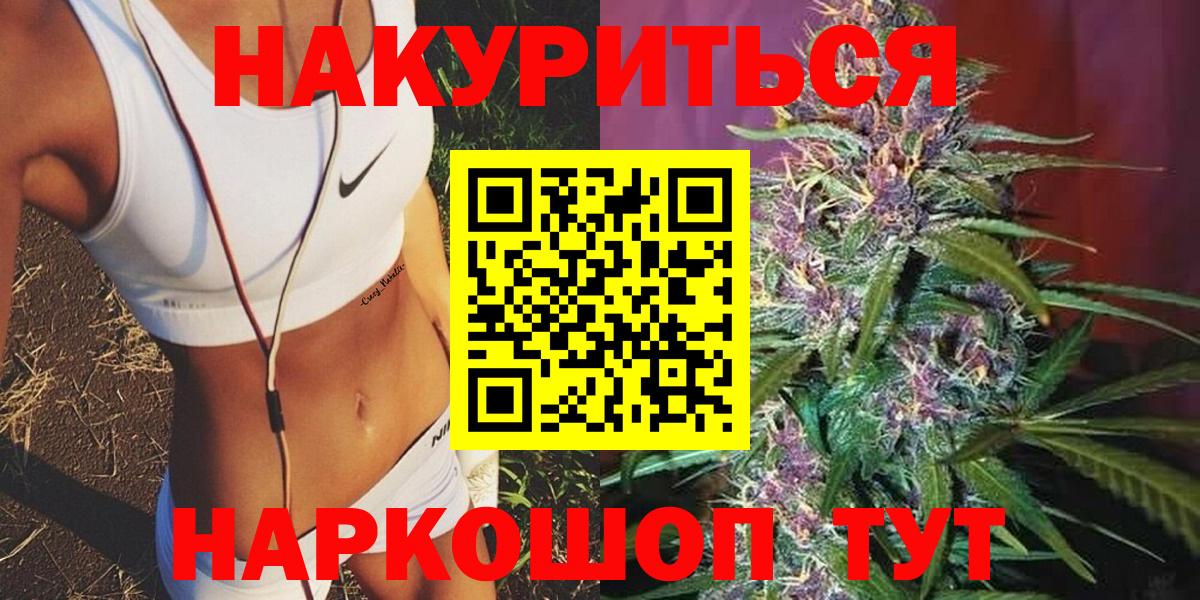 Бошки Шишки White Widow Красноармейск